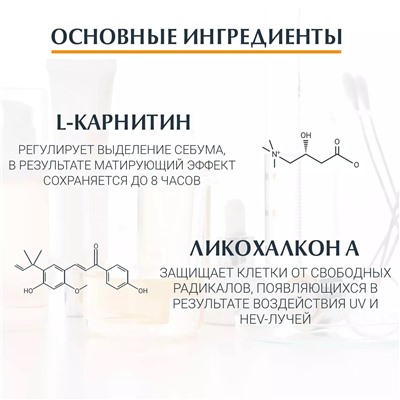 Гель-крем для проблемной кожи лица солнцезащитный SPF 50+, 50 мл