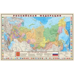 Карта РФ политико-административная 100х64,5 см 1:9М с гимном, лам. в картонном тубусе ОСН1234951 Ди Эм Би