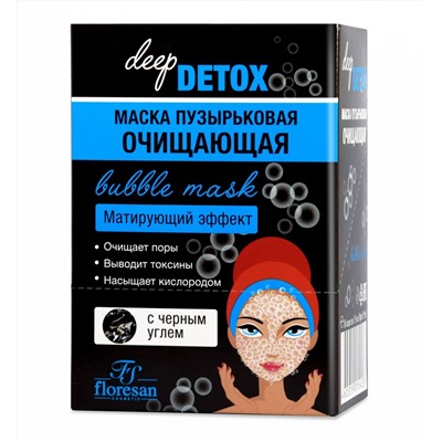 Маска пузырьковая  Очищающая  Bubble mask, ф-23, 10 саше по 15 мл. Формула: 23