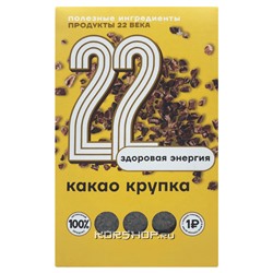 Какао крупка "Продукты 22 века", 150 г