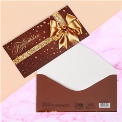 Конверт для денег «Поздравляю», шоколад с золотом, 16,5 × 8 см