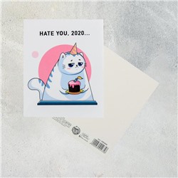 Открытка «Hate you», 8,8 х 10,7см