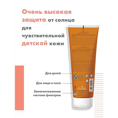 Солнцезащитное Детское молочко SPF 50+, 250 мл