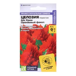 Семена цветов Целозия Айс Крим "Оранжевый факел", перистая, Сем. Алт, ц/п, 10 шт