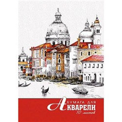 Папка для акварели А4 10л "Город" С0162-22 АппликА