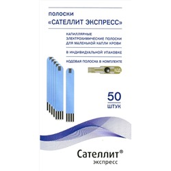 ТЕСТ-ПОЛОСКИ САТЕЛЛИТ ЭКСПРЕСС N50