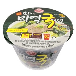 Лапша со вкусом говядины и морской капусты Миёккук Ottogi, Корея, 110 г (чашка) Акция