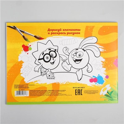 Альбом для рисования А5, 16 листов на скрепке СМЕШАРИКИ "Ежик и Крош"