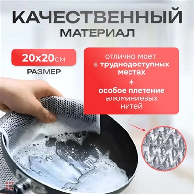 Салфетка-сетка металлизированная 20х20 см-2штуки