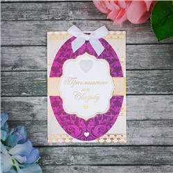 Свадебное приглашение-карточка «На свадьбу», мини, с бантиком, 8,5 х 12 см