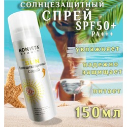 Bonvita Beauty SUN Солнцезащитный спрей SPF 50+ PA+++ 150мл
