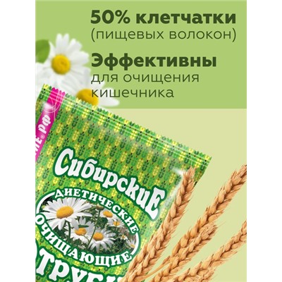 Сибирские отруби «Пшеничные» очищающие