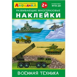 Военная техника