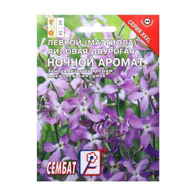 Семена цветов ХХХL Маттиола "Ночной аромат", 4 г