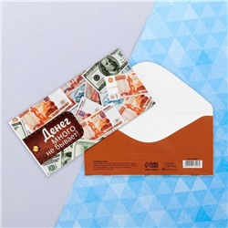Конверт для денег «Купюры в кошельке», 16,5 × 8 см