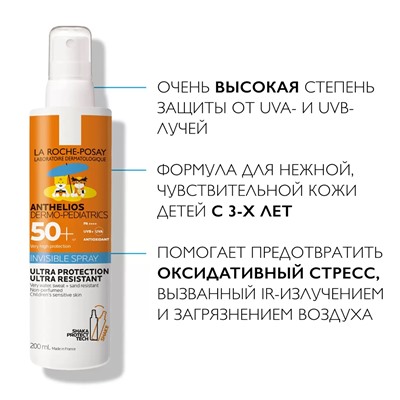 Невидимый спрей для лица и тела Anthelios-21 Dermo-pediatrics SPF 50+/PPD 36, 200 мл