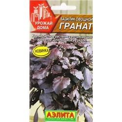 Базилик Гранат (Код: 87227)