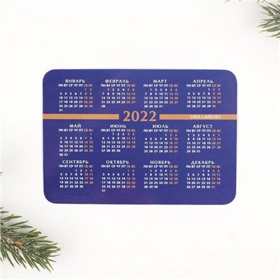 Календарь карманный «Звезды», 7 х 10 см