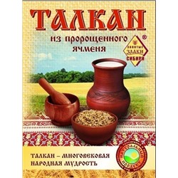 Талкан из пророщенного ячменя 500 гр