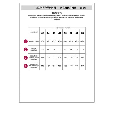 Джемпер с объемным воротом и шнуром на талии из футера-трехнитки