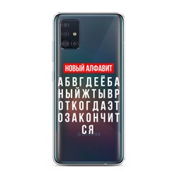 Силиконовый чехол Новый алфавит на Samsung Galaxy A51