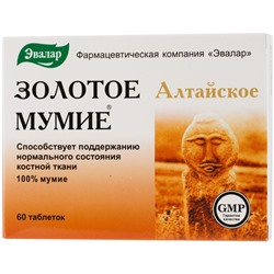 Мумие Золотое Алтайское таб. 0,2г №60