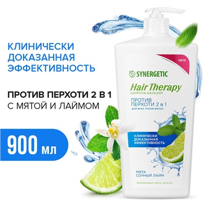 Шампунь-бальзам SYNERGETIC Против перхоти 2 в 1 HAIR THERAPY, 900 мл