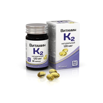 Витамин К2 натуральный 120 мкг.30 капс.