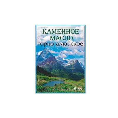 Каменное масло горно-алтайское 5 гр