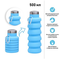 Бутылка для воды силиконовая, 500 мл, 7 х 21 см, голубая