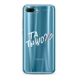 Силиконовый чехол Та ты шо на Honor 10