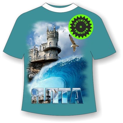 Подростковая футболка Ялта волна 846