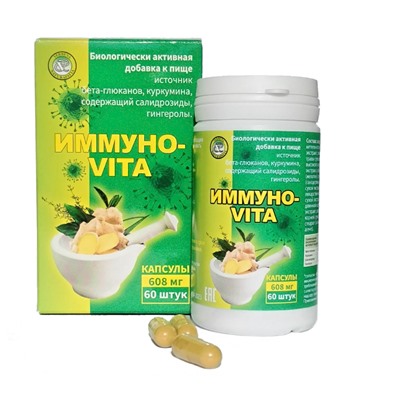 Иммуно-VITA 60 капс.