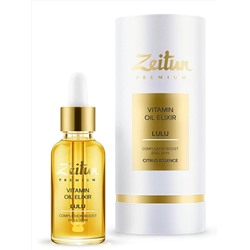 Масляный витаминный эликсир для сияния тусклой кожи лица Lulu, 30 мл