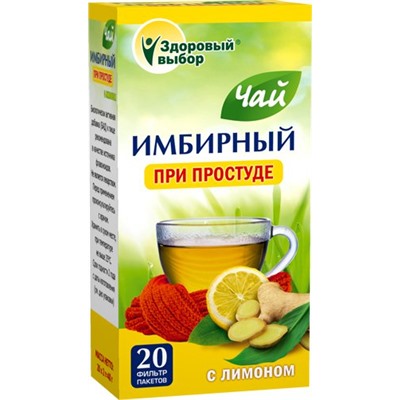 Чай имбирный ф/п 2г №20 БАД