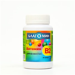 Витамин В2  "Благомин", 40 капсул по 0,25 г