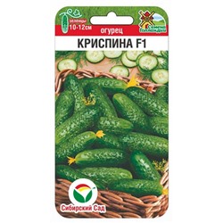 Огурец Криспина F1 (Код: 91107)