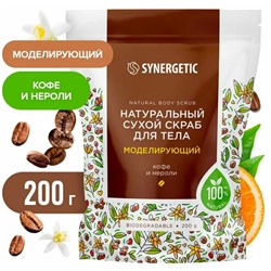 Натуральный сухой скраб для тела SYNERGETIC моделирующий, 200гр