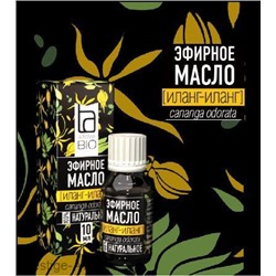 Эфирное масло Aroma BIO "Иланг-Иланг" 10 ml