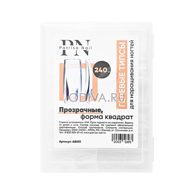 Patrisa nail, гелевые типсы в коробке (прозрачные, квадрат), 240 шт