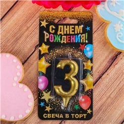 Свеча в торт цифра "3" золото