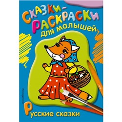 Русские сказки. Бунина Н.В.,