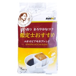 Молотый кофе Эфиопия Мока Эванс AVANCE Kunitaro, Япония, 135 г (18 шт.*7,5г). Акция