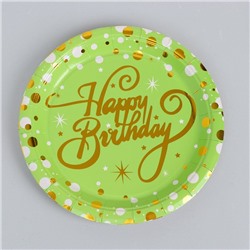 Тарелки бумажные «С днём рождения», набор, 6 шт., тиснение, цвет зелёный