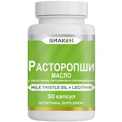 Расторопши масло с лецитином, бетулином и силимарином, для печени, 30 капсул