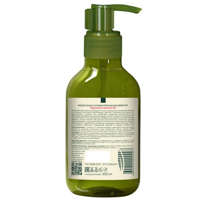 Жидкое мыло Green Mama с антибактериальным эффектом "брусника и зеленый чай", 300 мл