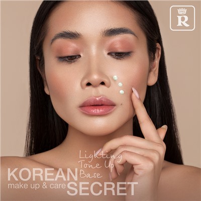 KOREAN SECRET База под макияж make up & care Lighting Tone Up Base