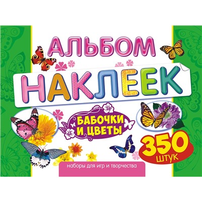 Наклейка