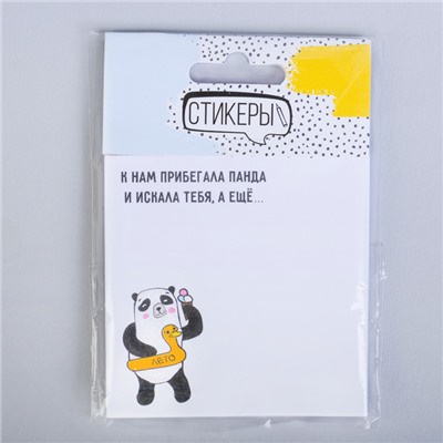 Блок с европодвесом "К нам прибегала панда и искала тебя"