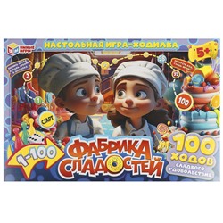 Настольная игра-ходилка. Фабрика сладостей. 217х330х27 мм. Умные игры